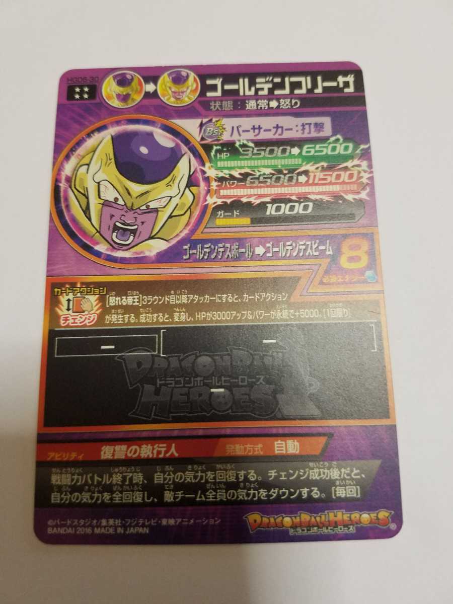 ドラゴンボールヒーローズ Ur Hgd6 30 ゴールデンフリーザ ドラゴンボールヒーローズ 売買されたオークション情報 Yahooの商品情報をアーカイブ公開 オークファン Aucfan Com