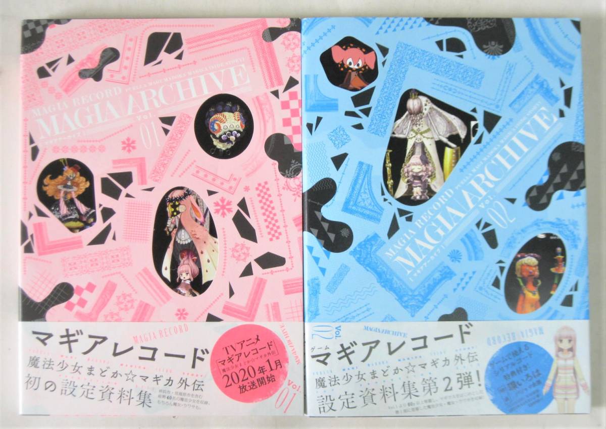 大得価，格安 マギアアーカイブ マギアレコード 魔法少女まどか 