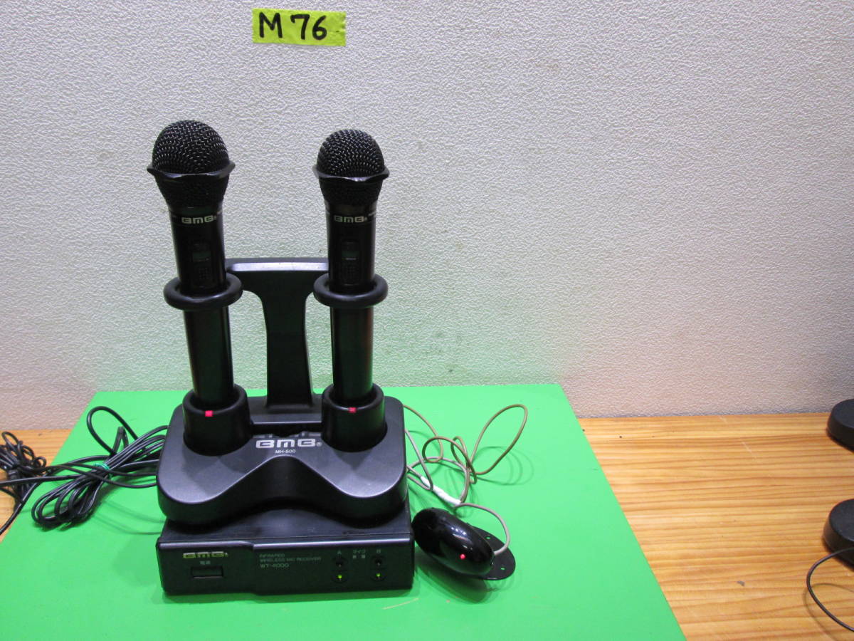 ★BMB★WT-4000 +WM600 赤外線ワイヤレスマイクセット M76*【BMB】 赤外線ワイヤレスマイクセット WT-4000 / WM-600 動作確認
