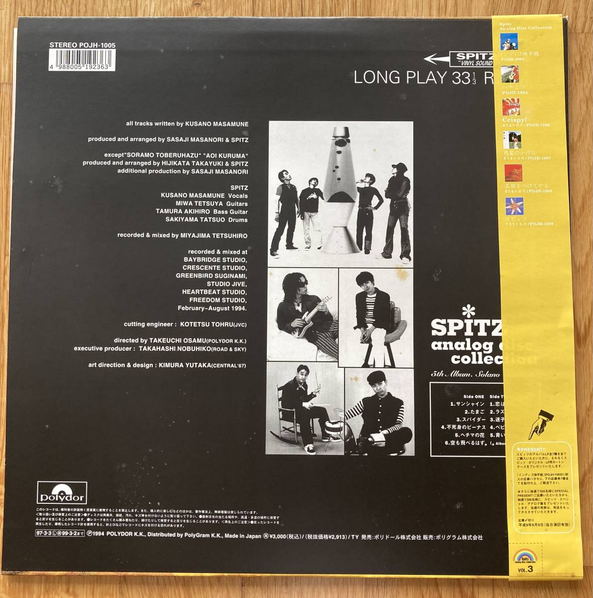 オリジナル盤 レコード アナログ スピッツ 空の飛び方 帯付 ジャパニーズポップス 売買されたオークション情報 Yahooの商品情報をアーカイブ公開 オークファン Aucfan Com