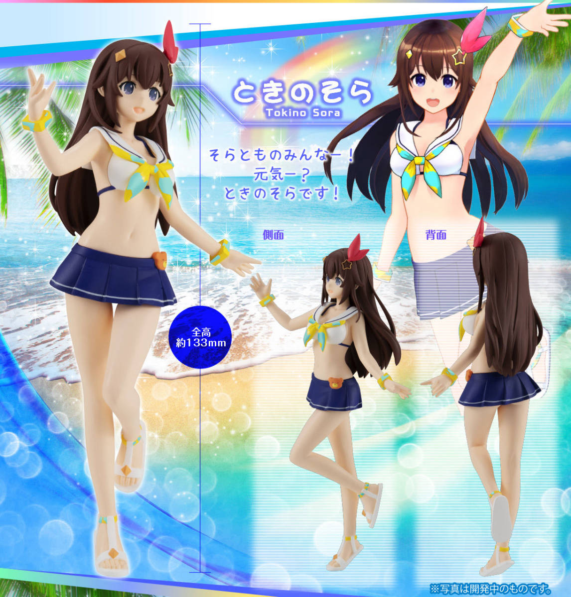未開封 フィギュア ホロライブサマーコレクション Vol.1 プレミアム 