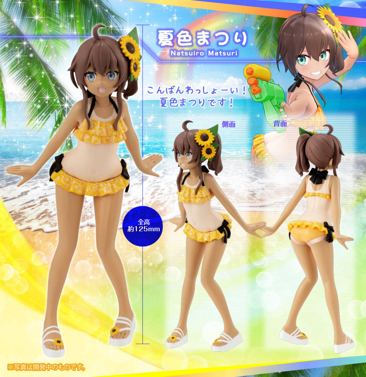 未開封 フィギュア ホロライブサマーコレクション Vol.1 プレミアム 