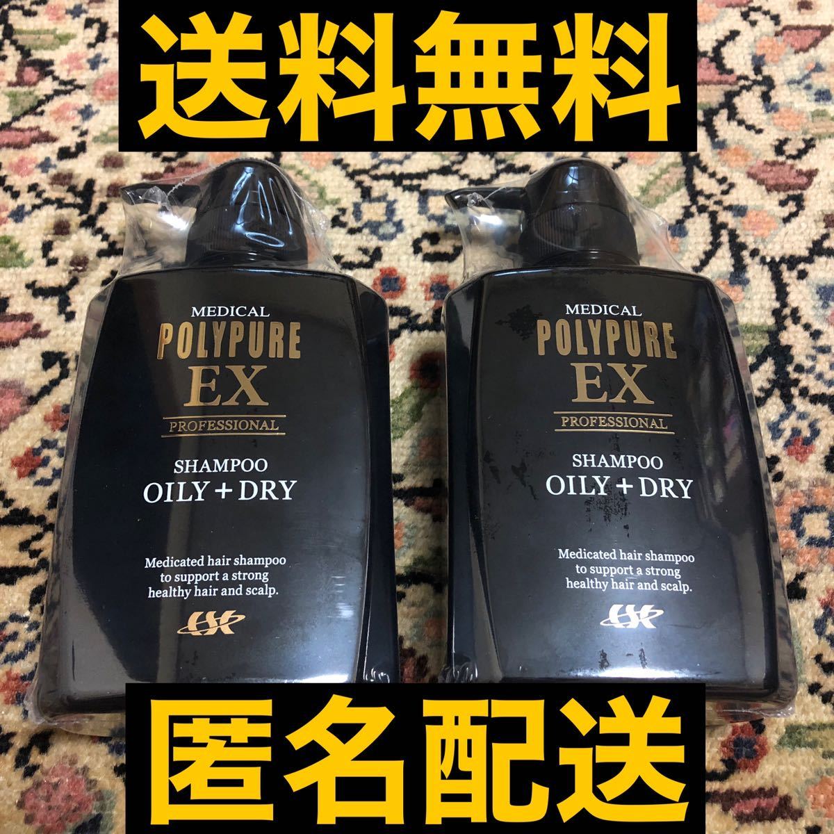 ポリピュアEX 2本セット ポリピュアEX 2本セット 薬用ポリピュアEX お