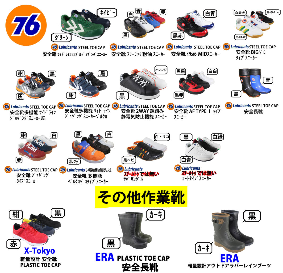 安全靴 0 76Lubricants Lubricants メンズ 安全長靴 ナナロク セブンティーシックスルブリカンツ 新品！ | 24.5-27.0cm 76-3006 ナナロク男性 Lubricants(76ルブリカンツ) ブルー| :
