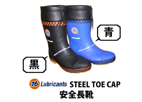安全靴 0 76Lubricants Lubricants メンズ 安全長靴 ナナロク セブンティーシックスルブリカンツ 新品！ | 24.5-27.0cm 76-3006 ナナロク男性 Lubricants(76ルブリカンツ) ブルー| :