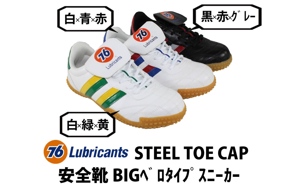 安全靴 0 76Lubricants Lubricants メンズ 安全長靴 ナナロク セブンティーシックスルブリカンツ 新品！ | 24.5-27.0cm 76-3006 ナナロク男性 Lubricants(76ルブリカンツ) ブルー| :