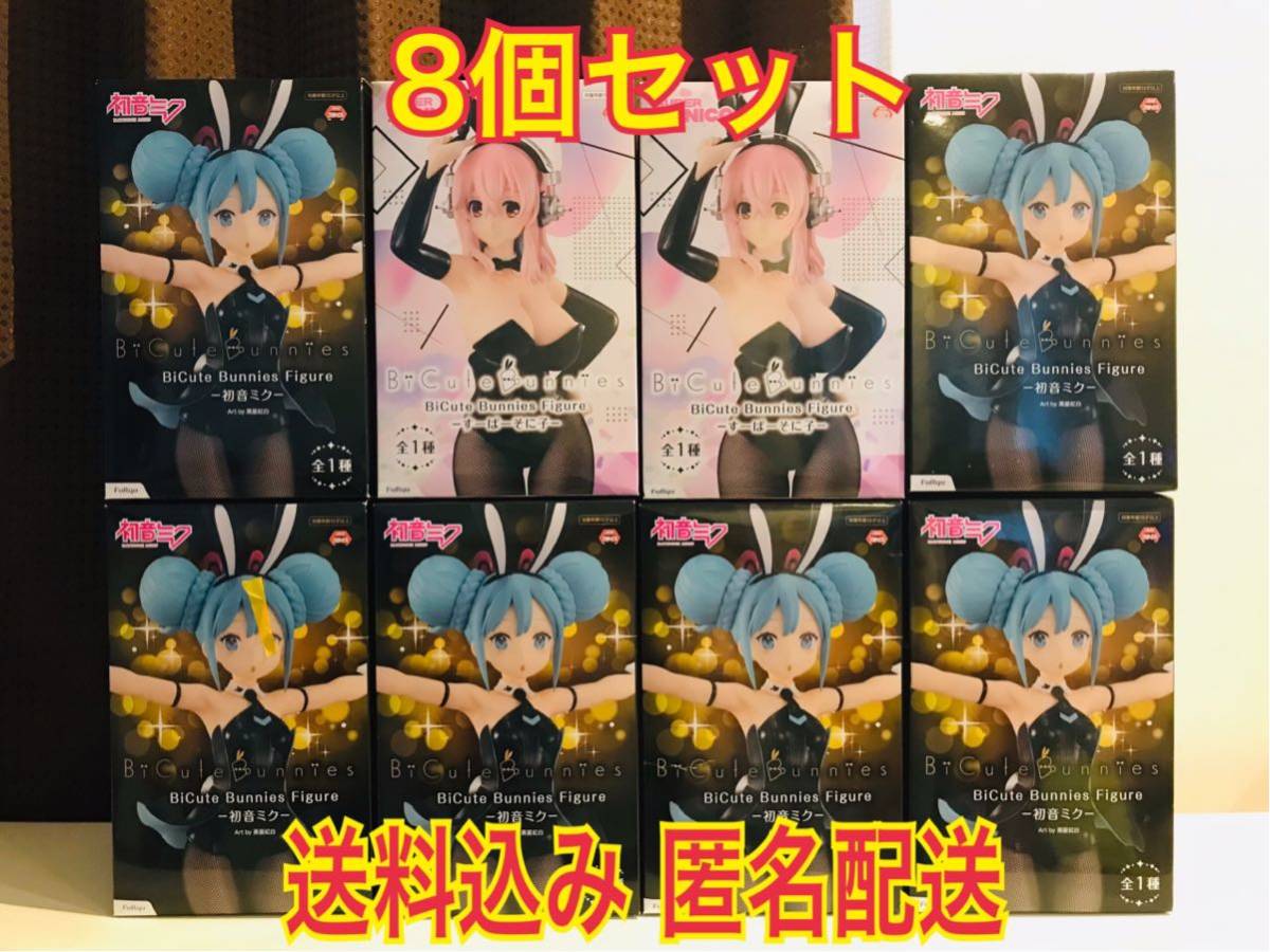 送料無料，2025】 Bicute Bunnies Figure すーぱーそに子 2個 初音ミク