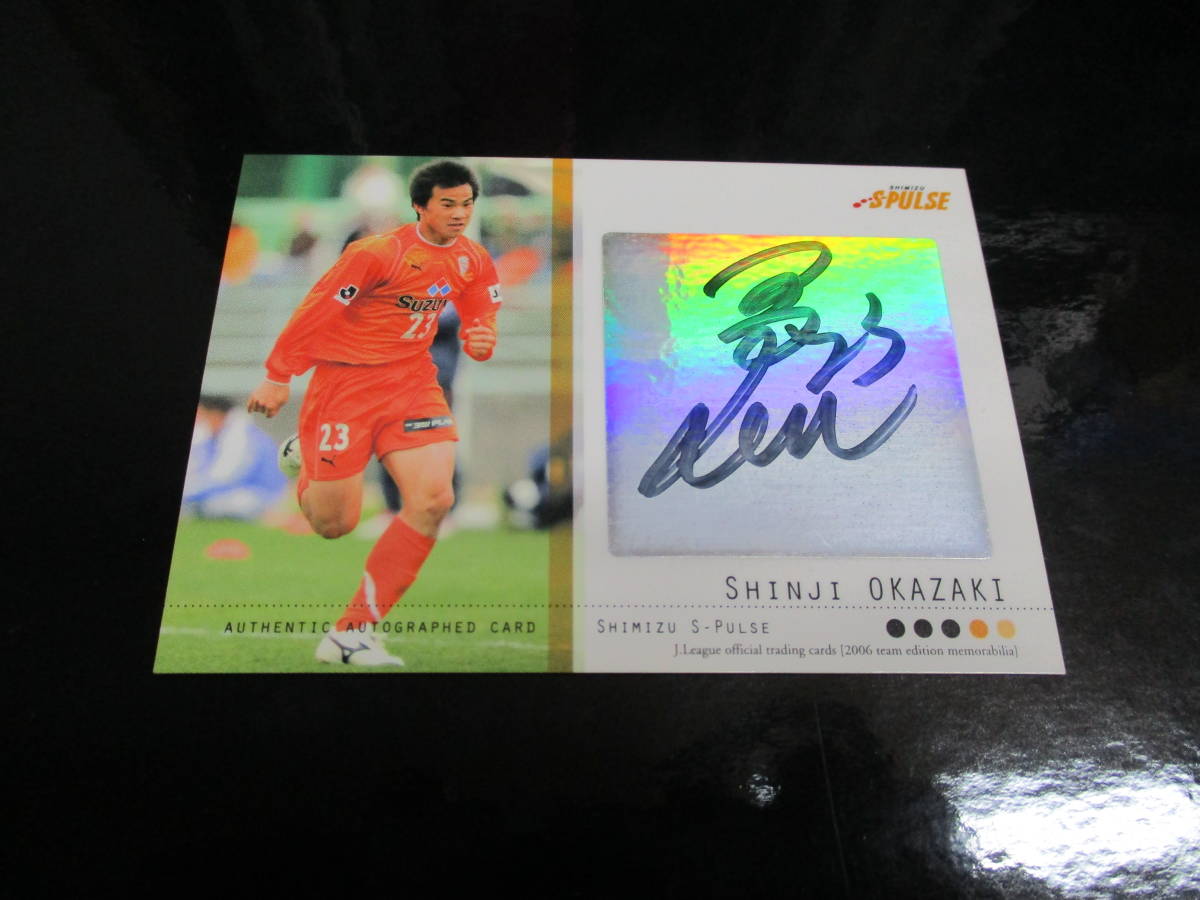 2006 Jリーグ 清水エスパルス TE 岡崎慎司 直筆サインカード 2006 J