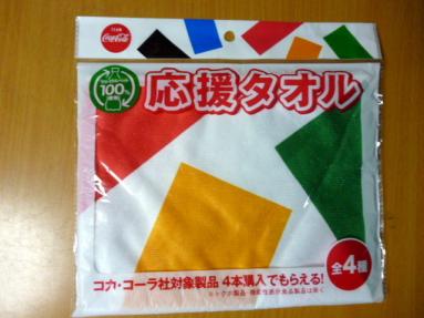 タオル コカコーラ オリンピックのヤフオク の相場 価格を見る ヤフオク のタオル コカコーラ オリンピック のオークション売買情報は55件が掲載されています