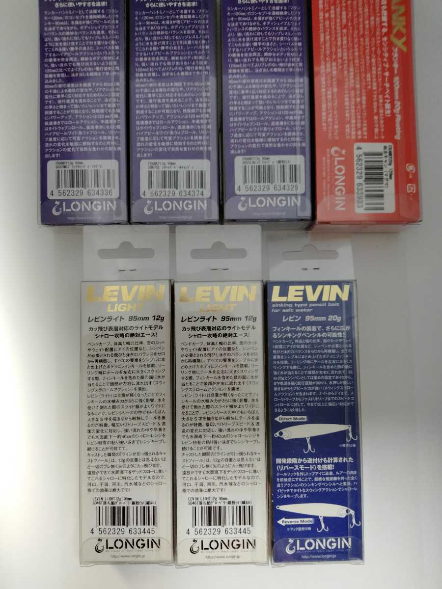 7個 Longin ロンジン Franky フランキー Levin レビン ルアー セット シーバス ヒラメ オリカラ 色 青物 ミノー 売買されたオークション情報 Yahooの商品情報をアーカイブ公開 オークファン Aucfan Com 7個 Longin ロンジン Franky フランキー Levin レビン ルアー セット シーバス ヒラメ オリカラ 色 青物 ミノー 売買されたオークション情報 Yahooの商品情報をアーカイブ公開 オークファン Aucfan Com
