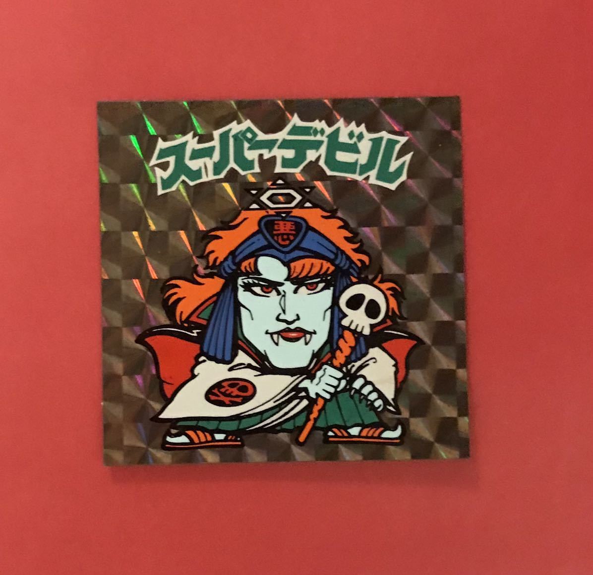 旧ビックリマン　スーパデビル 旧ビックリマン スーパーデビル 偽神 裏青 白ヘクサ 送料無料】白