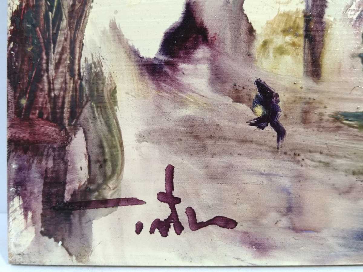 真作 油彩画/国画会 菊地辰幸 1981年【羽前の夏】直筆サイン/額装縦36