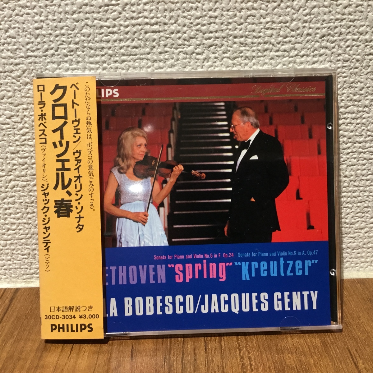 ベートーヴェン ローラ・ボベスコ ヴァイオリン協奏曲 30CD-3037