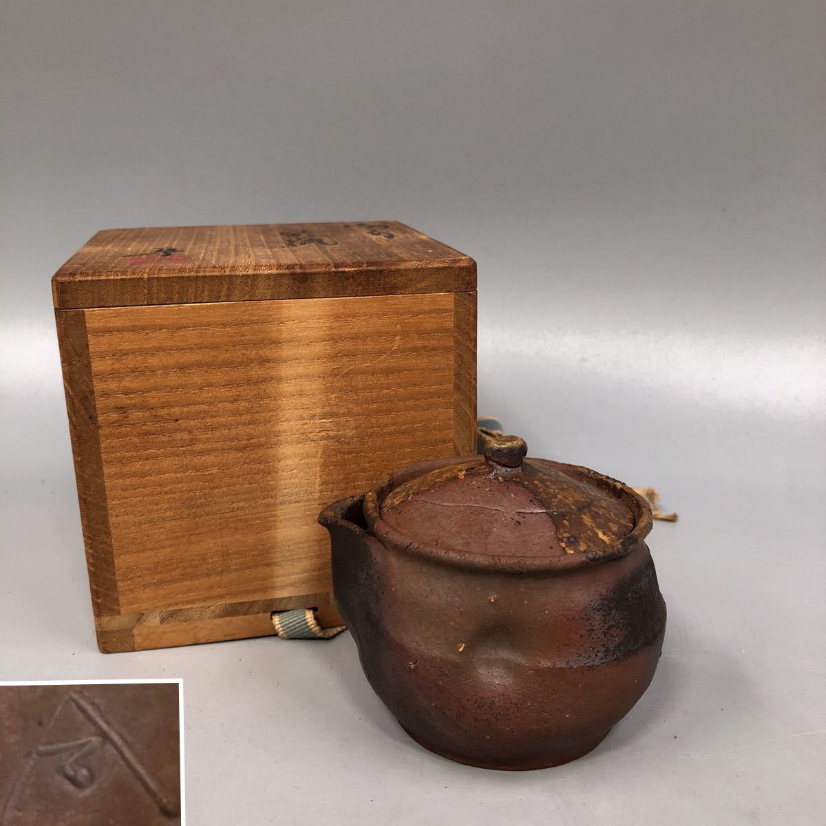 佐藤苔助 備前焼宝瓶 三方手捻り人気作者 急須 共箱 共布 茶注 煎茶