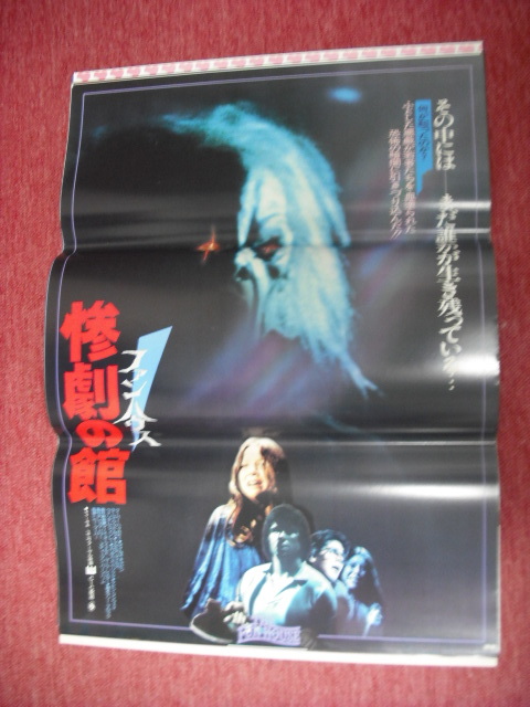 ファンハウス惨劇の館の値段と価格推移は 33件の売買情報を集計したファンハウス惨劇の館の価格や価値の推移データを公開