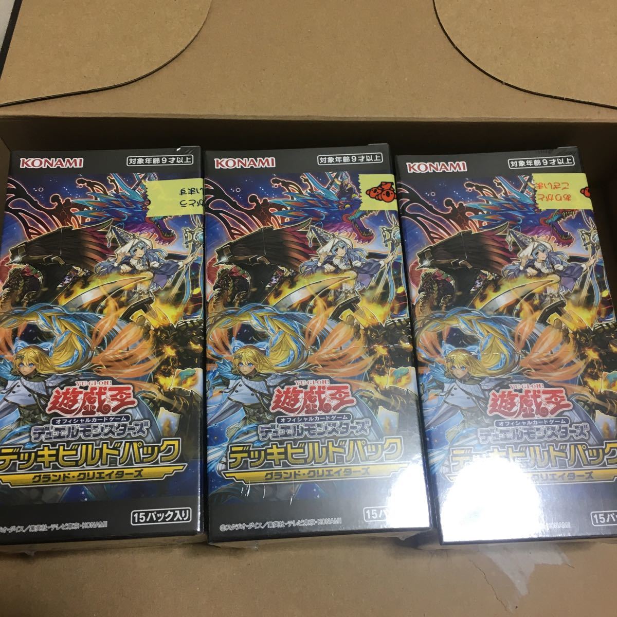 遊戯王 デッキビルドパック グランドクリエイターズ　未開封　3box 3箱　シュリンク付き