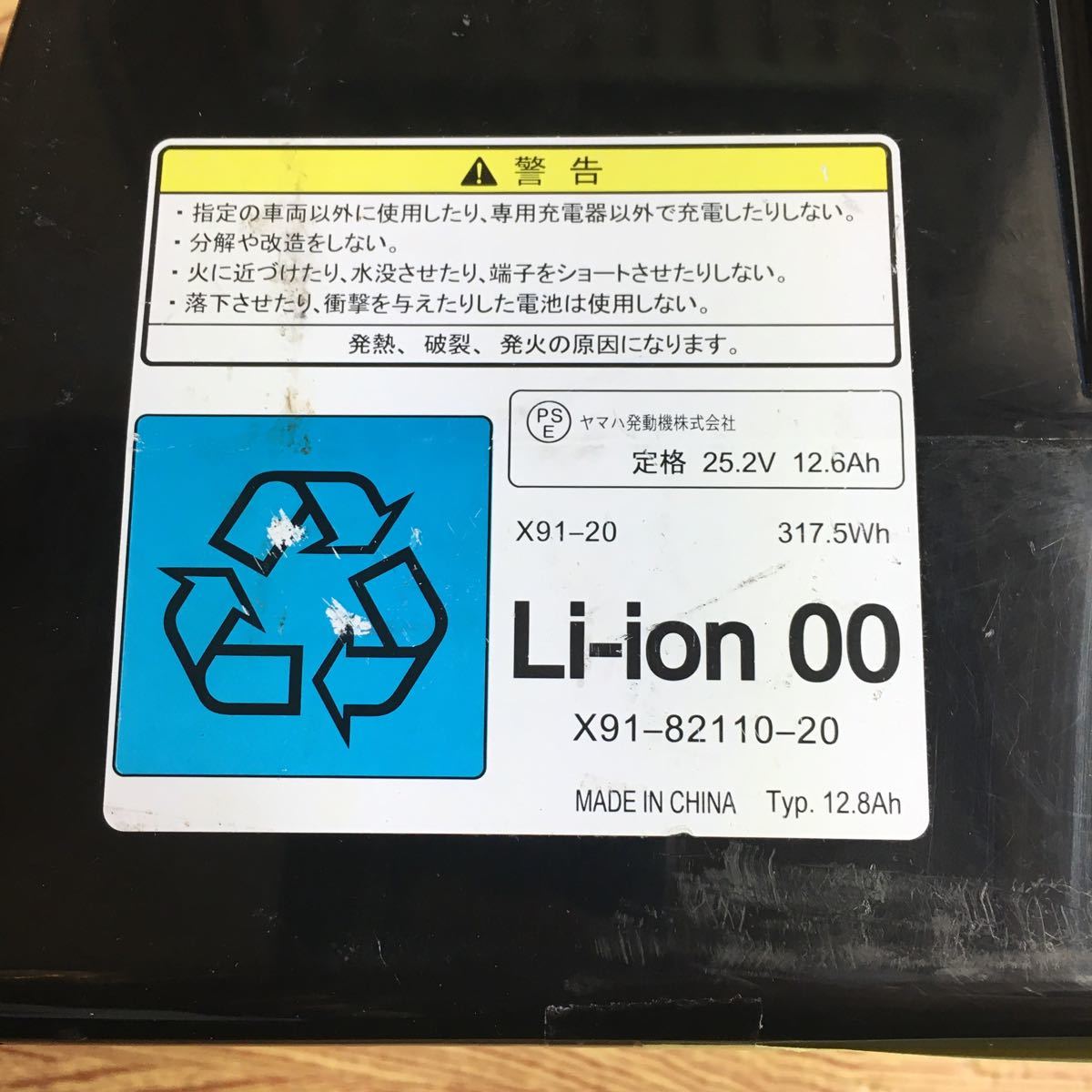 リチウムイオンバッテリー X91-82110-20 バッテリー YAMAHA12.8Ah 公式 