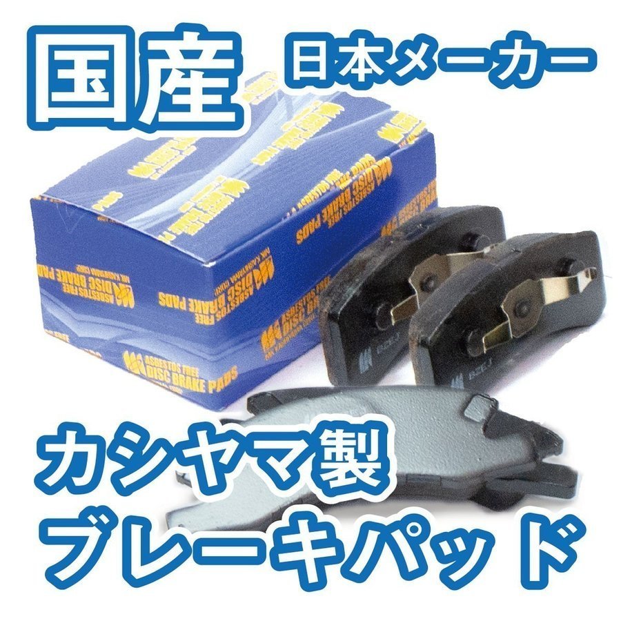 最新作，豊富な スカイライン ハコスカ KGC110 KPGC10 ブレーキパッド 事前に要適合確認問合せ 現物確認 国産 カシヤマ製 フロント(ブレーキパッド)｜売買されたオークション情報、yahooの商品情報をアーカイブ ブレーキパッド