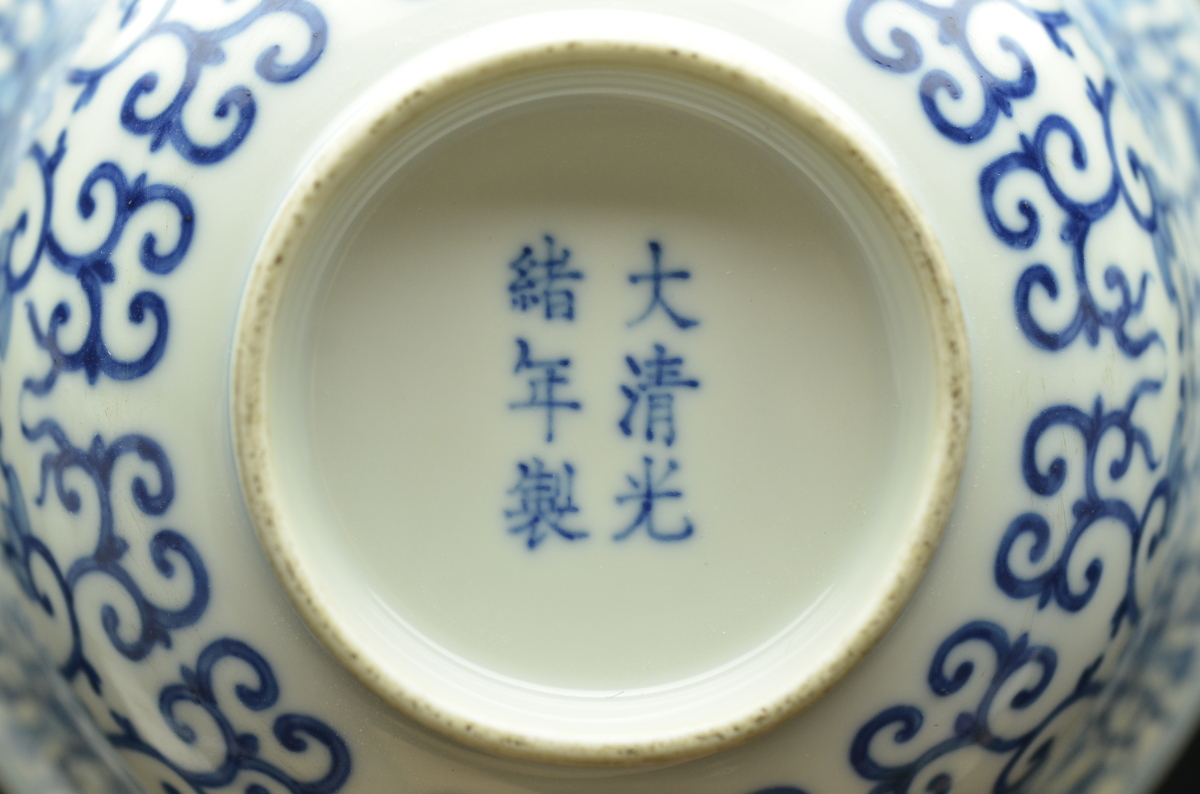横濱美術】大清光緒年製(款 清代青花纏枝花卉紋碗 ☆中国古玩骨董(同日