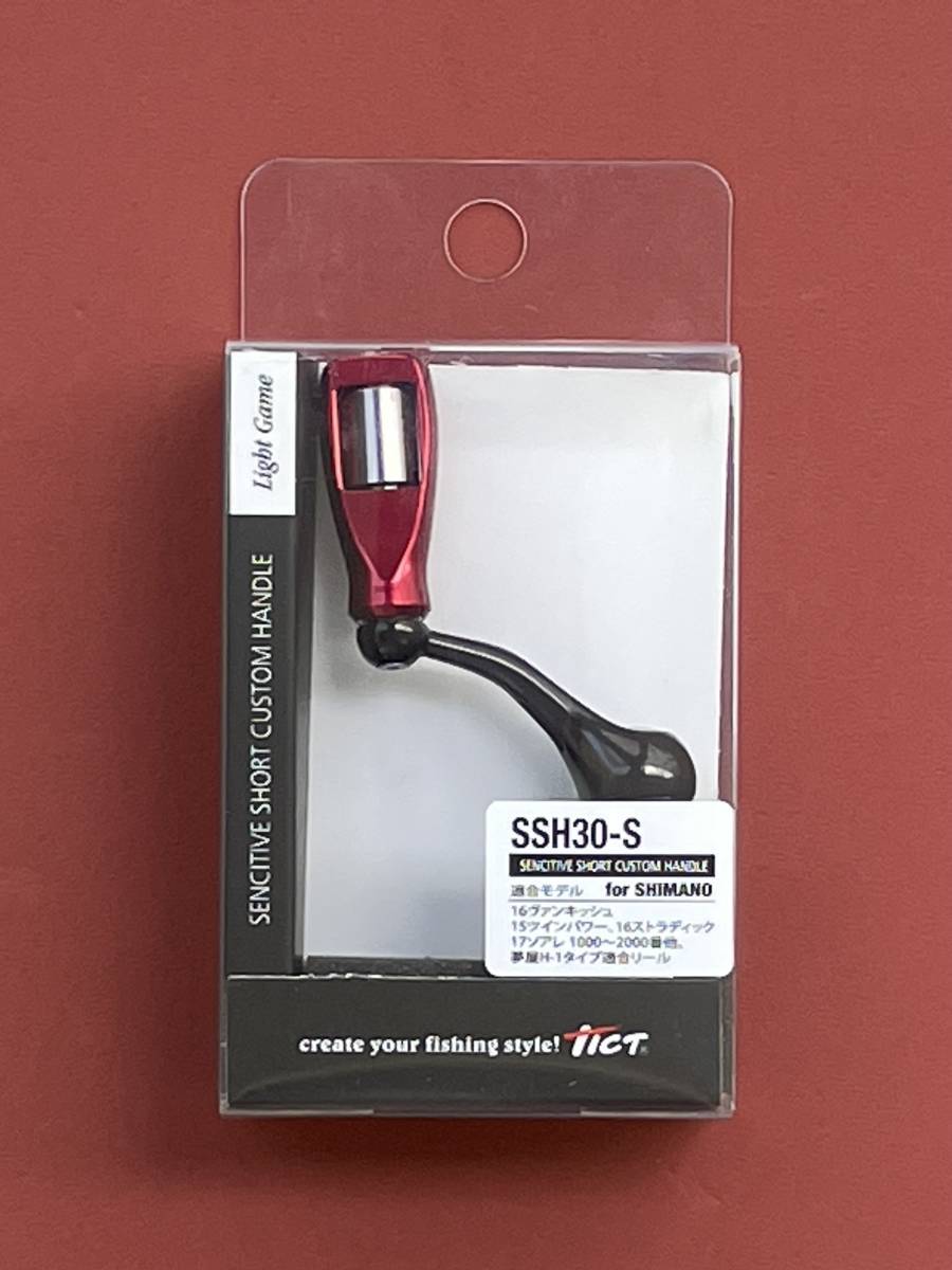 TICT ティクト センシティブショートカスタムハンドル SSH30-S シマノ用 レッド×ガンメタ