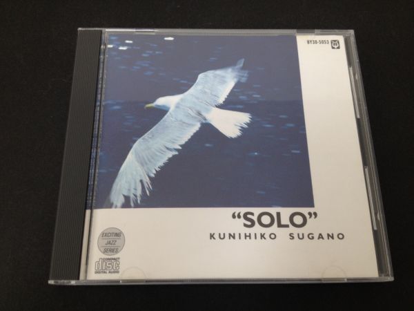 菅野邦彦 | SUGANO ⁄ ソロ KUNIHIKO - 「菅野邦彦」レコードの落札相場