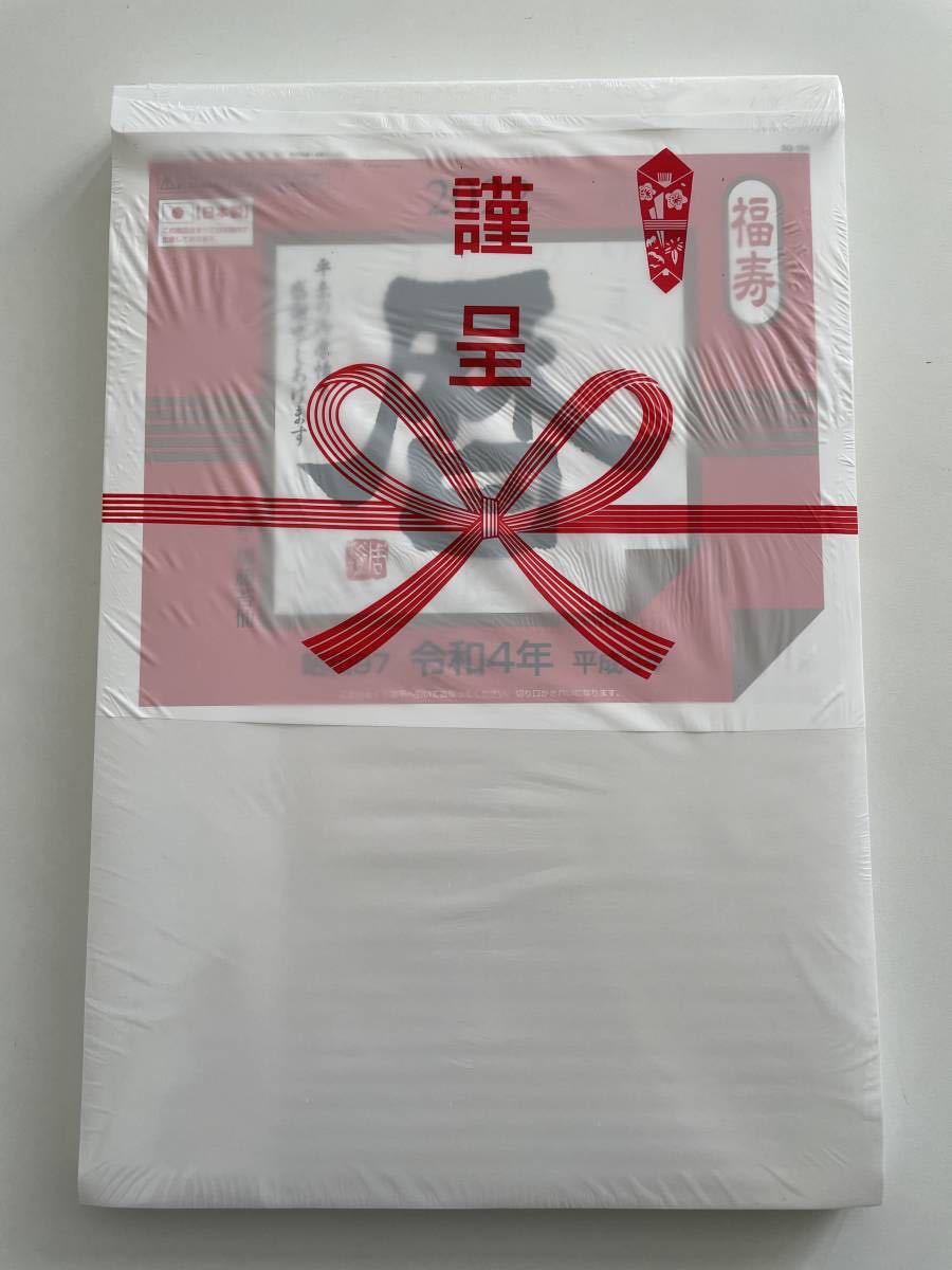 22年版 日めくりカレンダー 10号サイズ 謹呈パック仕様 カレンダー 売買されたオークション情報 Yahooの商品情報をアーカイブ公開 オークファン Aucfan Com