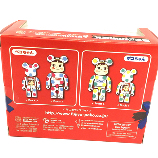 MEDICOM OFFICIAL BLOG（メディコム・トイ 2体セット & おもちゃ