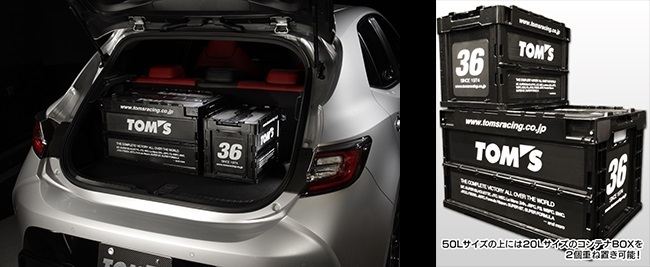 TOM`S トムス 折りたたみ コンテナボックス 50L プラスチック製 ロゴ