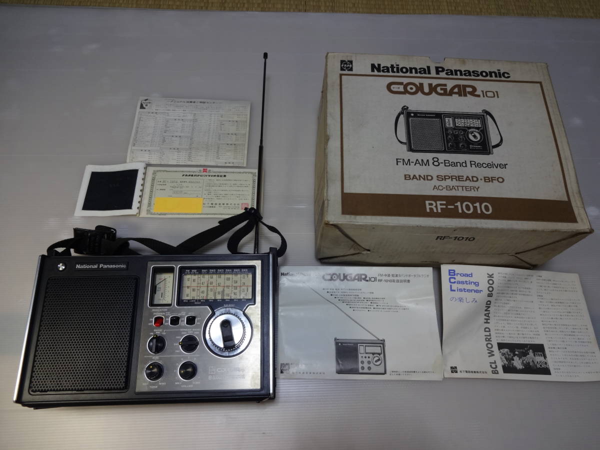 ラジオ・コンポ National Panasonic COUGAR 101 RF-1010 National RF-1010 Panasonic ナショナル - Yahoo!オークション 「rf
