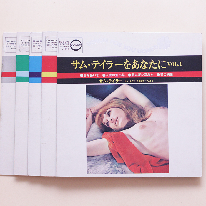 テナー・サックスで綴る昭和歌謡大全集 - CD全10巻：公式ユーキャン ファロン・ヤング EP ポール サム・テイラーをあなたに VOL.1～5 編曲：古賀政男　コンパクト盤5枚　エロジャケ ムード セクシー ヌード
