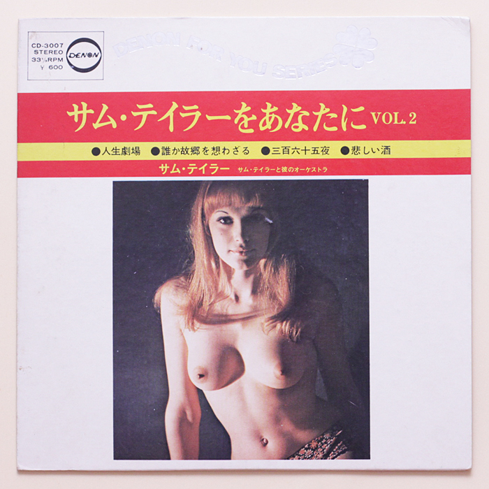 テナー・サックスで綴る昭和歌謡大全集 - CD全10巻：公式ユーキャン ファロン・ヤング EP ポール サム・テイラーをあなたに VOL.1～5 編曲：古賀政男　コンパクト盤5枚　エロジャケ ムード セクシー ヌード
