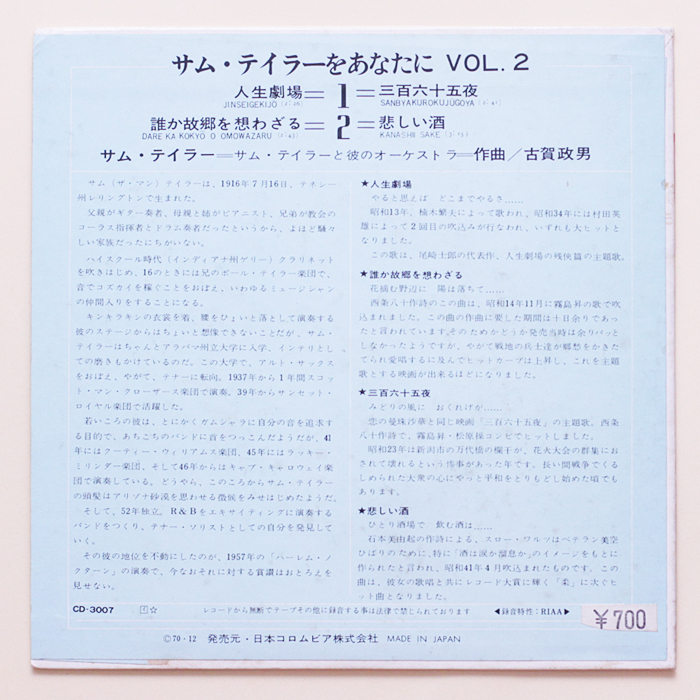 テナー・サックスで綴る昭和歌謡大全集 - CD全10巻：公式ユーキャン ファロン・ヤング EP ポール サム・テイラーをあなたに VOL.1～5 編曲：古賀政男　コンパクト盤5枚　エロジャケ ムード セクシー ヌード
