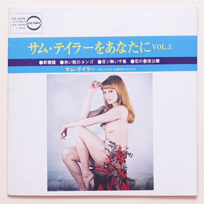 テナー・サックスで綴る昭和歌謡大全集 - CD全10巻：公式ユーキャン ファロン・ヤング EP ポール サム・テイラーをあなたに VOL.1～5 編曲：古賀政男　コンパクト盤5枚　エロジャケ ムード セクシー ヌード