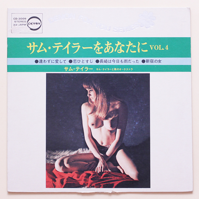 テナー・サックスで綴る昭和歌謡大全集 - CD全10巻：公式ユーキャン ファロン・ヤング EP ポール サム・テイラーをあなたに VOL.1～5 編曲：古賀政男　コンパクト盤5枚　エロジャケ ムード セクシー ヌード