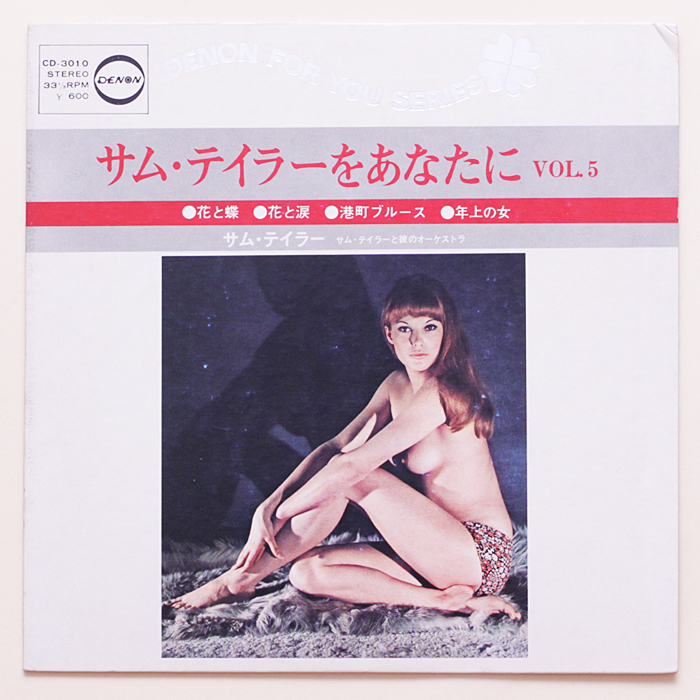 テナー・サックスで綴る昭和歌謡大全集 - CD全10巻：公式ユーキャン ファロン・ヤング EP ポール サム・テイラーをあなたに VOL.1～5 編曲：古賀政男　コンパクト盤5枚　エロジャケ ムード セクシー ヌード