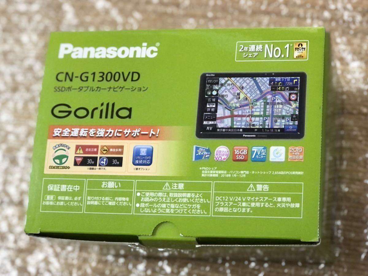 Panasonic パナソニック | CN-G1300VD ゴリラ Gorilla 無料地図更新の 