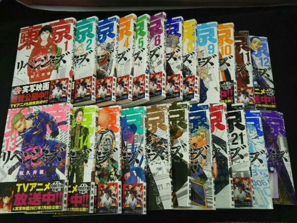 【一部帯付き】東京リベンジャーズ 東京卍リベンジャーズ 和久井健 1‐23巻セット 東京卍リベンジャーズ 和久井健 | 八文字屋OnlineStore 全巻セット（全31巻） 1から24巻セット