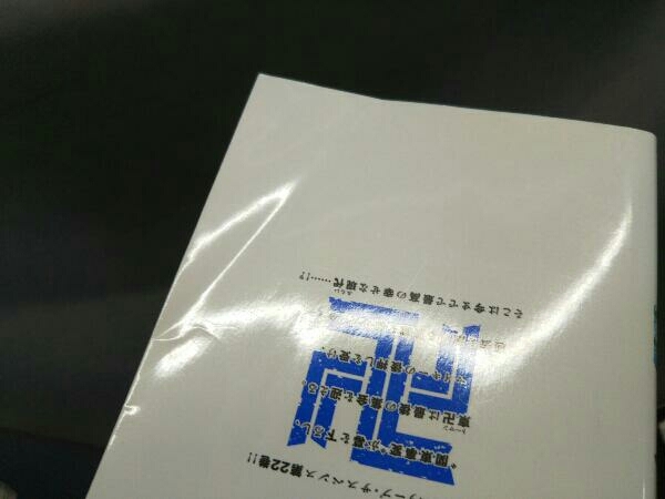 【一部帯付き】東京リベンジャーズ 東京卍リベンジャーズ 和久井健 1‐23巻セット 東京卍リベンジャーズ 和久井健 | 八文字屋OnlineStore 全巻セット（全31巻） 1から24巻セット