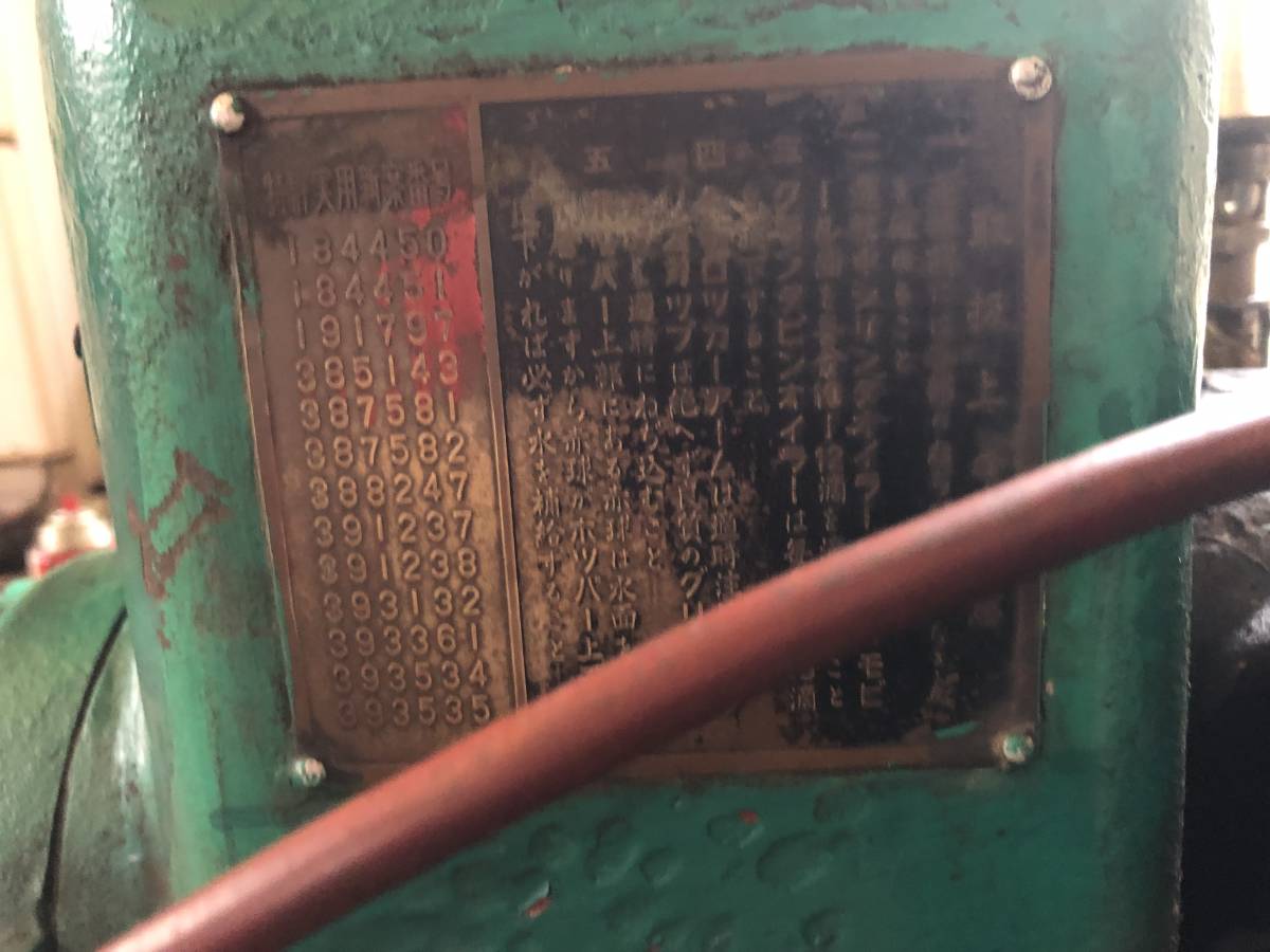 クボタ | Engine Kubota AHC 石油 クボタ石油発動機＃AHC＃石発、農 