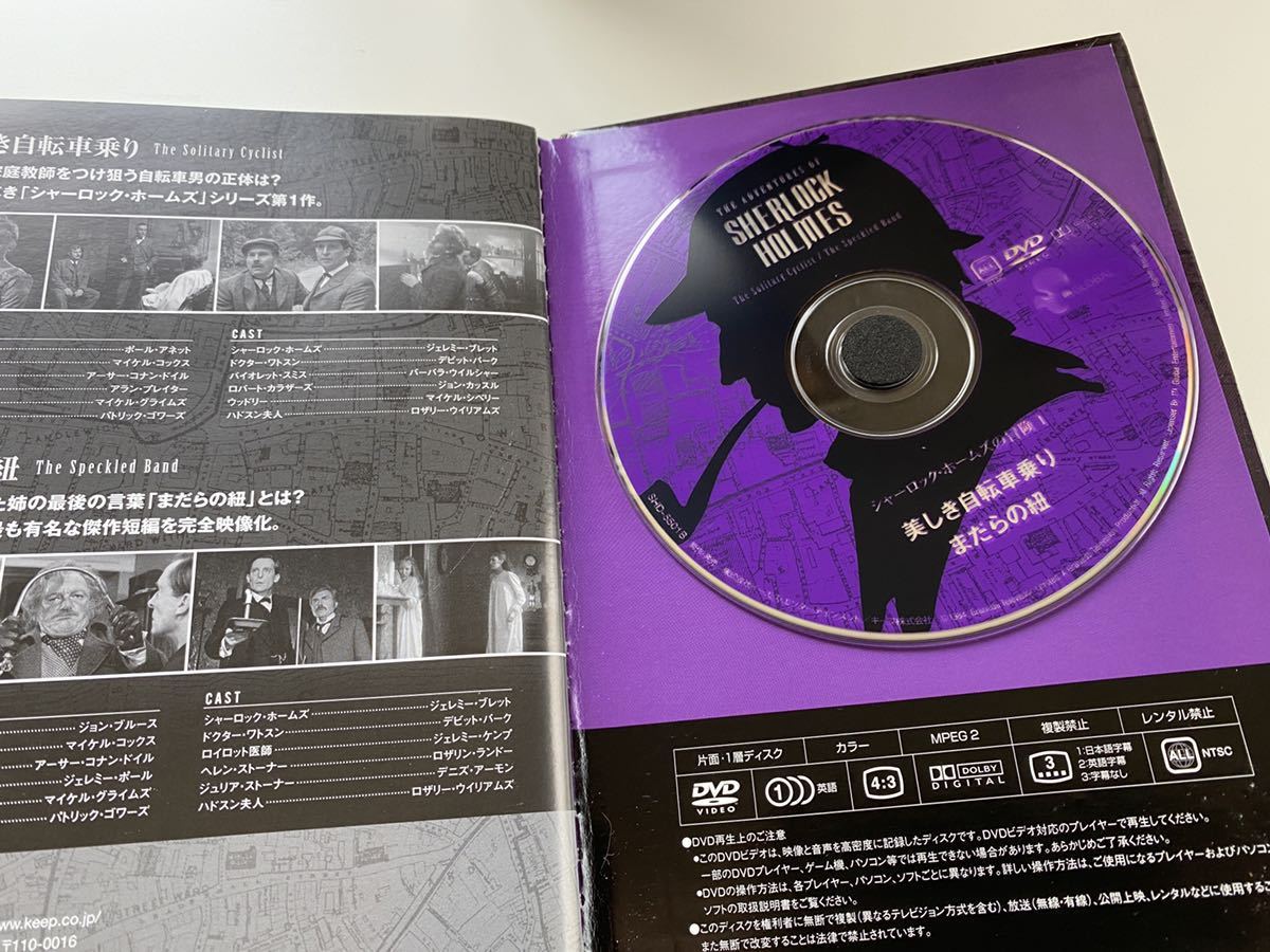 送料無料 シャーロックホームズの冒険 全23巻 英日対訳ブック 特典DVD