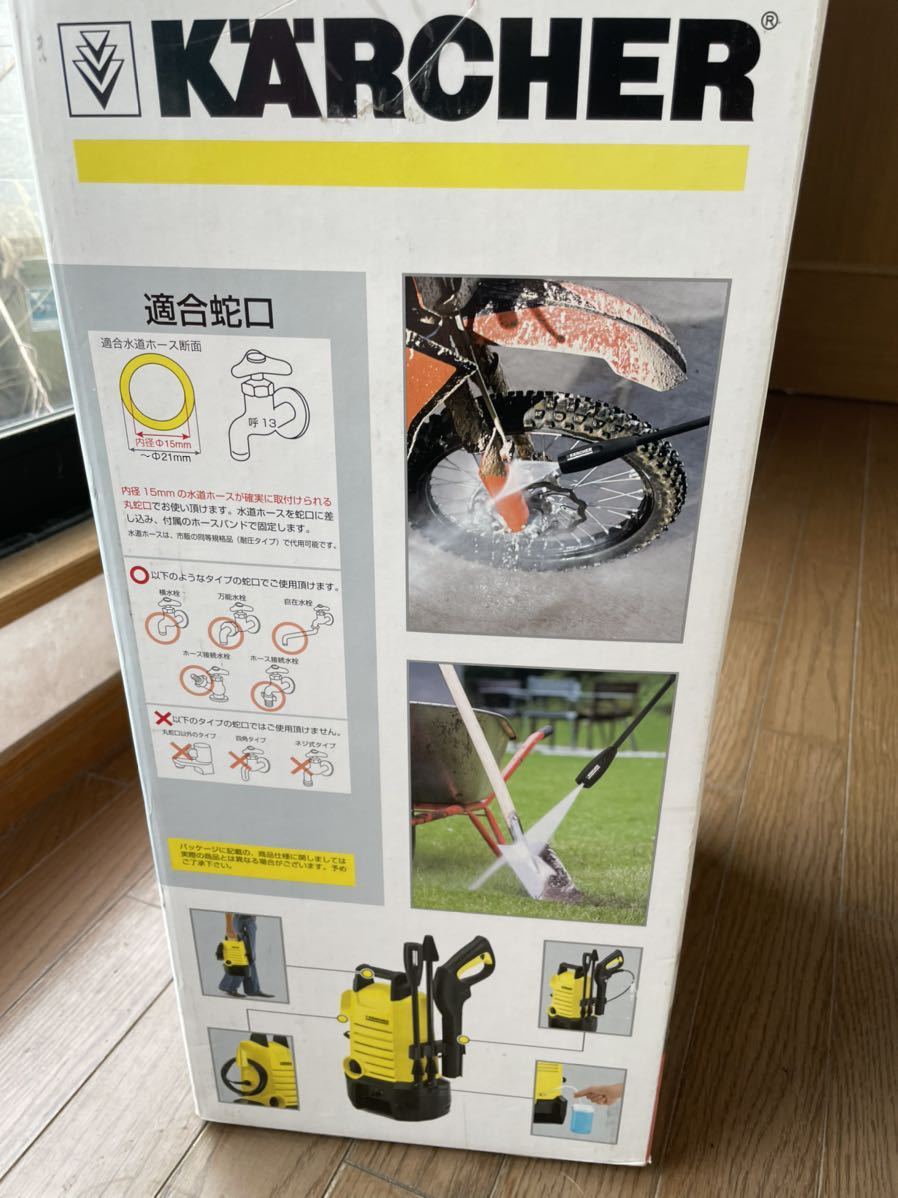 ケルヒャー 高圧洗浄機 K 高圧洗浄機専門店 ヒダカショップ 高圧洗浄機の
