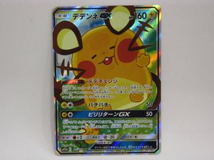 ポケモンカード デデンネのヤフオク の相場 価格を見る ヤフオク のポケモンカード デデンネのオークション売買情報は111件が掲載されています