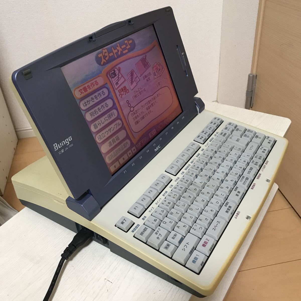 極美品NEC 文豪 JX-720 取扱説明書付き パーソナル