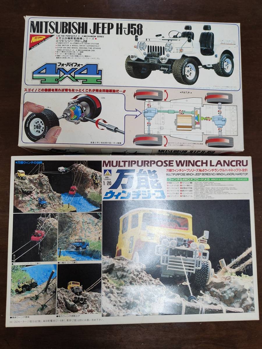 アオシマ 1/20 ランクルハードトップ 未組立プラモデル + おまけ ニチモ 1/20 組立中 三菱ジープ ジャンク