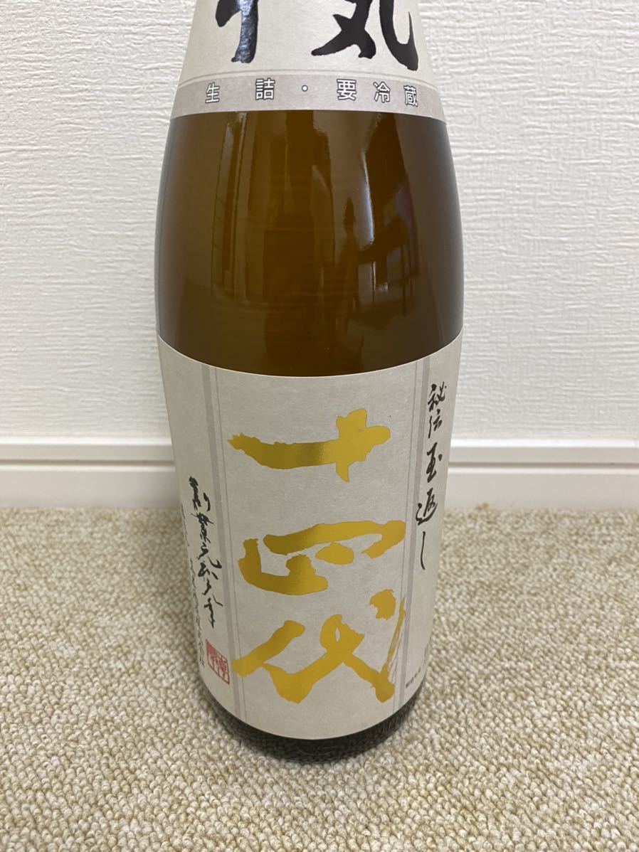 ☆送料込☆十四代本丸☆最新9月製造☆ 十四