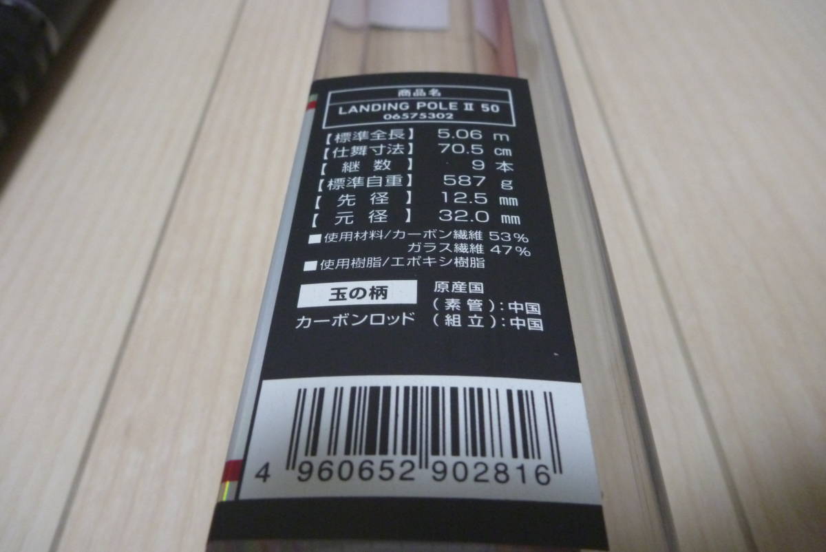 ◇未使用品 ダイワ ランディングポール Ⅱ 50 ショルダーベルト付き DAIWA LANDING POLE Ⅱ ランディングシャフト ◇ ダイワ 0 - メルカリ 新品・未使用ダイワ ショルダーベルト｜Yahoo