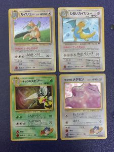ポケモン カード メタモンのヤフオク の相場 価格を見る ヤフオク のポケモン カード メタモンのオークション売買情報は97件が掲載されています