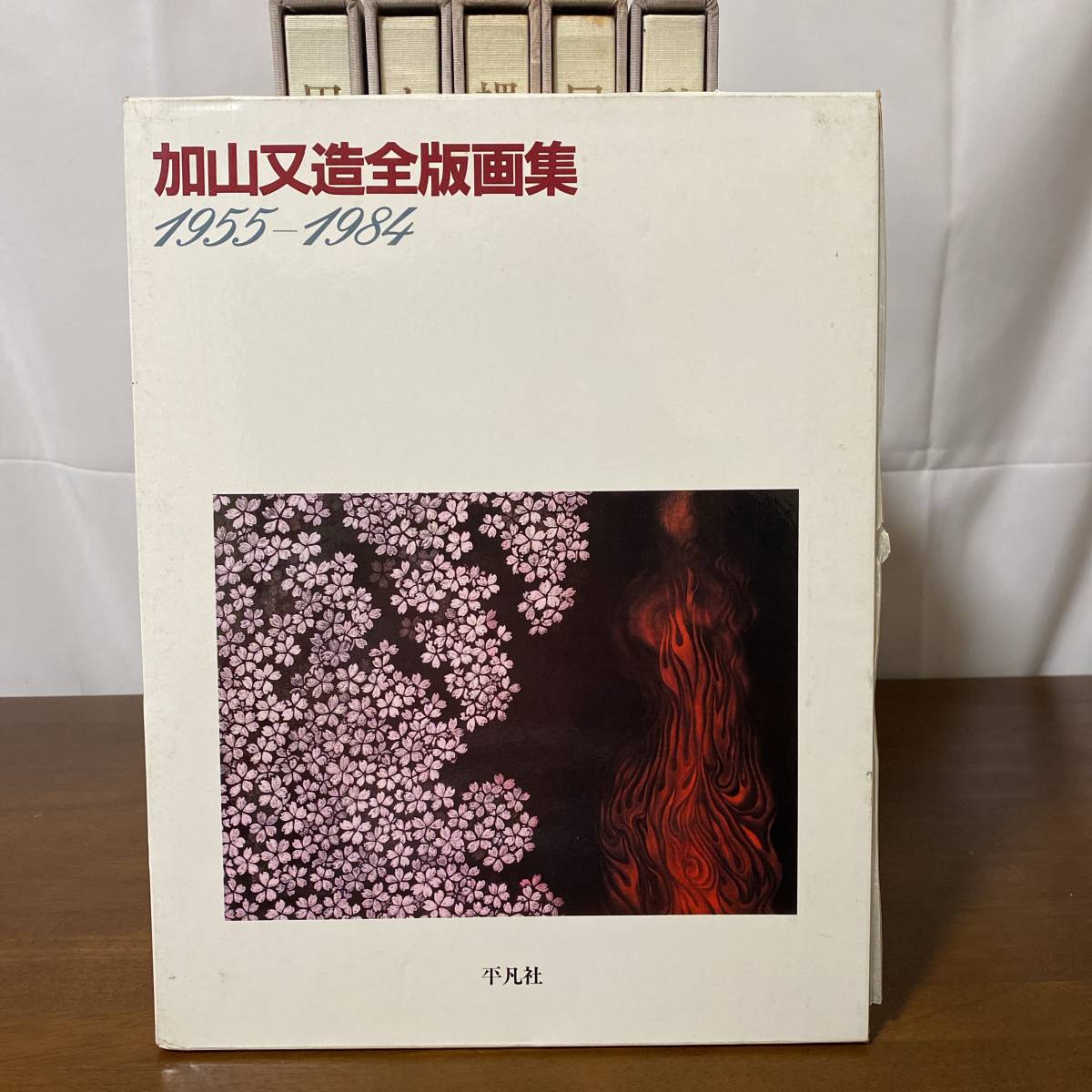 本 加山又造全集 1巻～5巻