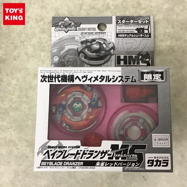 1円〜 タカラ 爆転シュート ベイブレード Gレボリューション HMS五聖獣