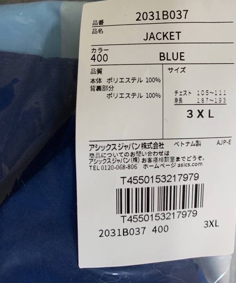 3XL 東京2020 オリンピック ジャケット　ユニフォーム　新品未使用未開封品　ボランティア 希少サイズ！_2